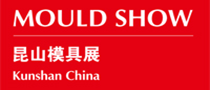 MOULD SHOW 2017中國（昆山）國際模具展覽會