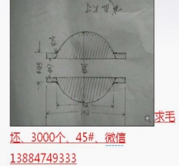 求購毛坯鍛件